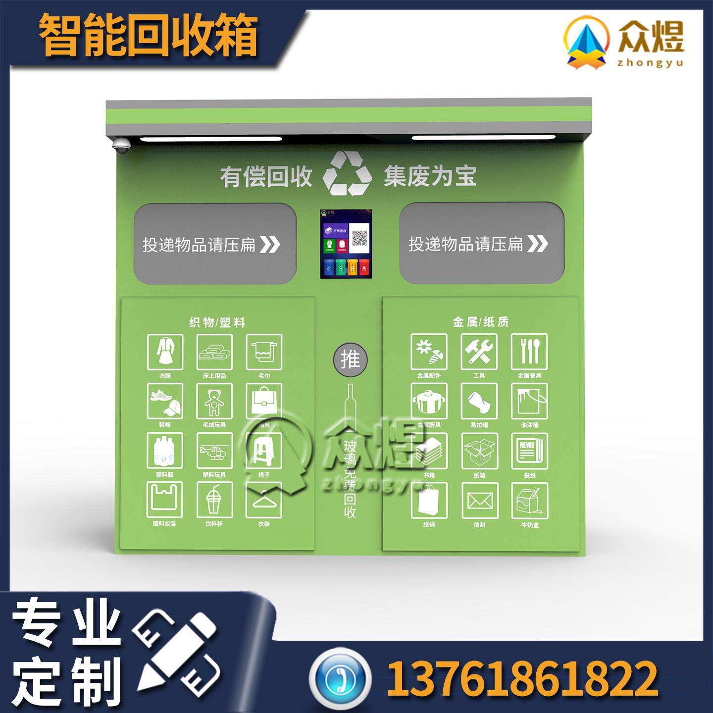 智能废品回收柜垃圾分类回收箱单双投口自动废品回收机厂家定制