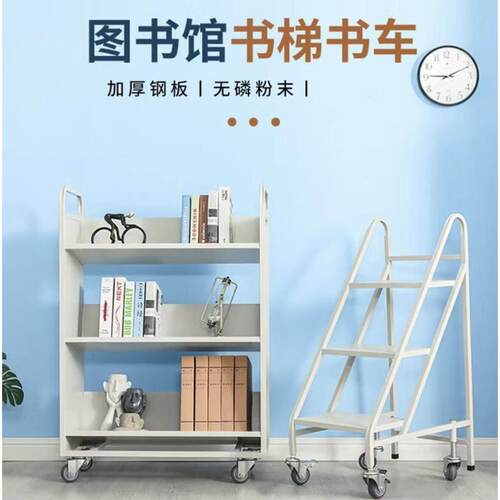 图书馆书梯静音书车多层移动二层三层推车加厚钢收纳置物架板车