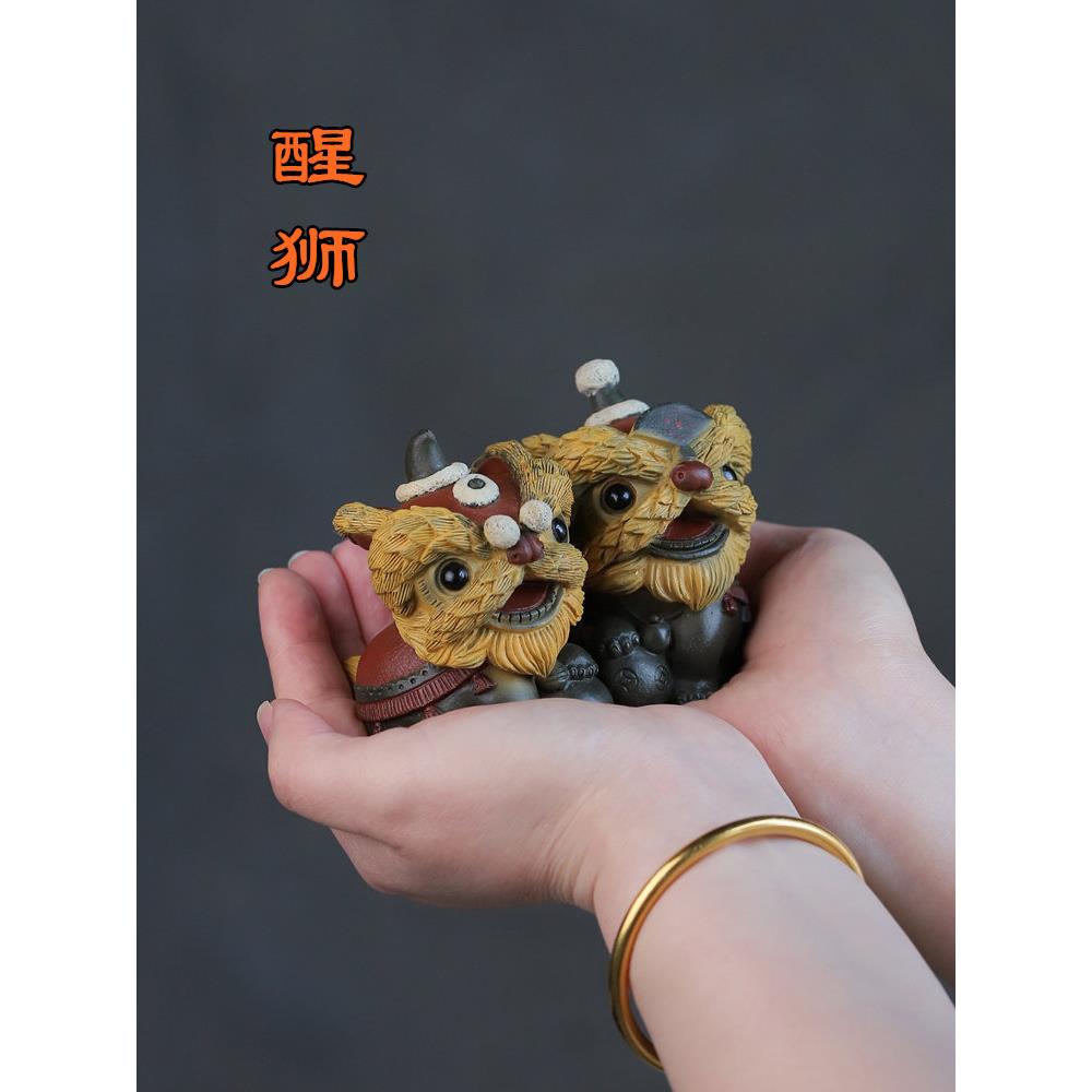 紫砂茶宠小摆件精品可养高级感端招财个性档可爱玩创意纯手工醒狮