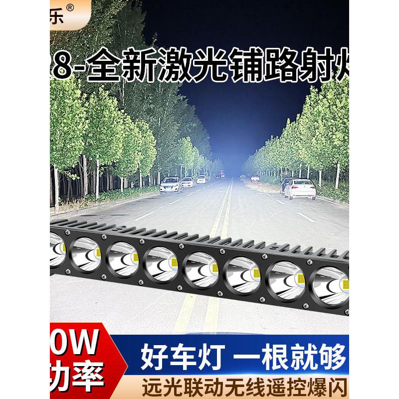 汽车长条灯led射灯12v24v防水超亮中网越野货车灯强光爆闪流氓灯