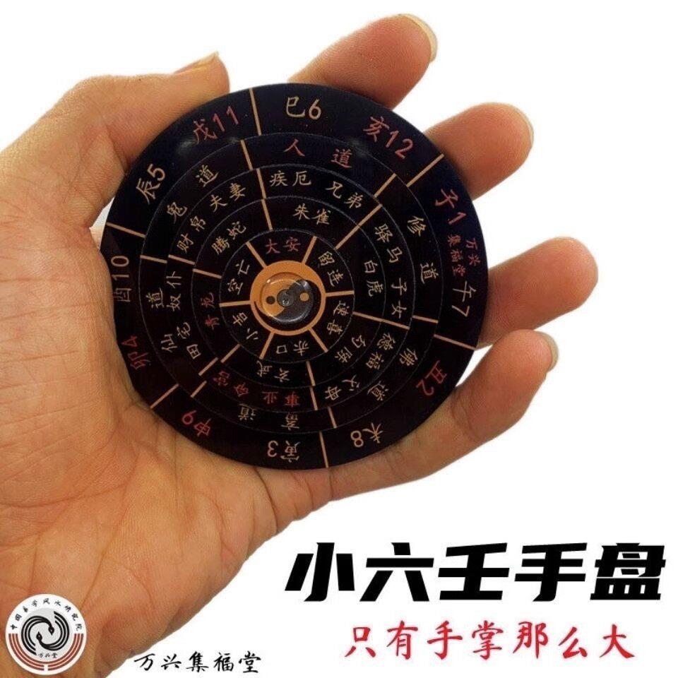 迷你小六壬风水高精度罗盘转盘8厘米五层转动专业随身高级三合盘