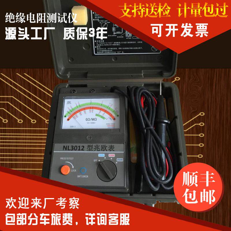 高压兆欧表/高压电子摇表2500v兆欧表NL3102绝缘电阻测试仪NL3103