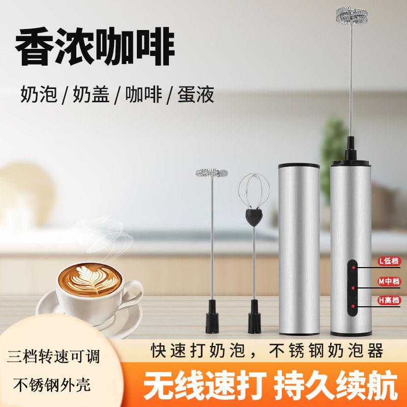 不锈钢 家用 电动奶泡器USB充电打泡器手持式打蛋器搅拌器 起泡器