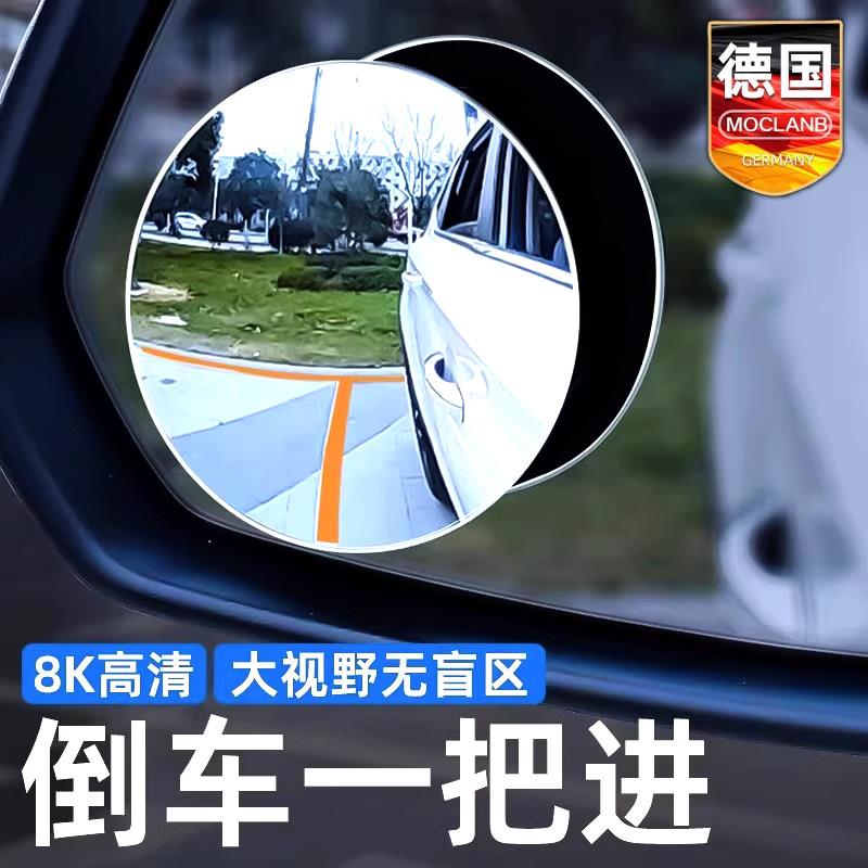 汽车后照镜小圆镜盲区倒车超清辅助反光镜子360度全景广角吸盘式