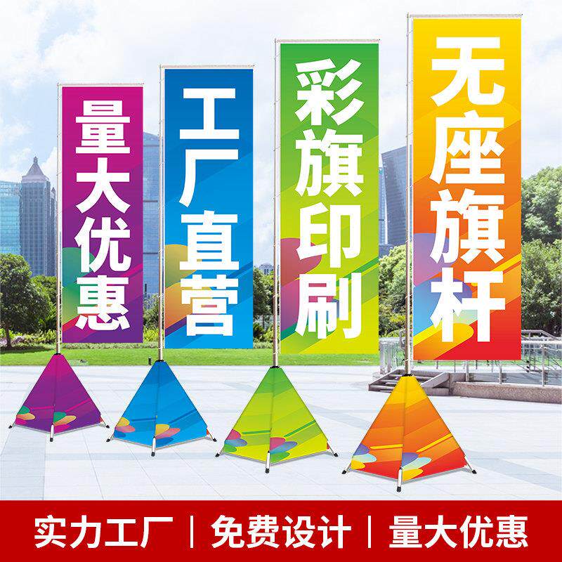 注水旗杆便携收纳可伸缩刀旗彩旗定制大型活动广告公司租赁用道旗
