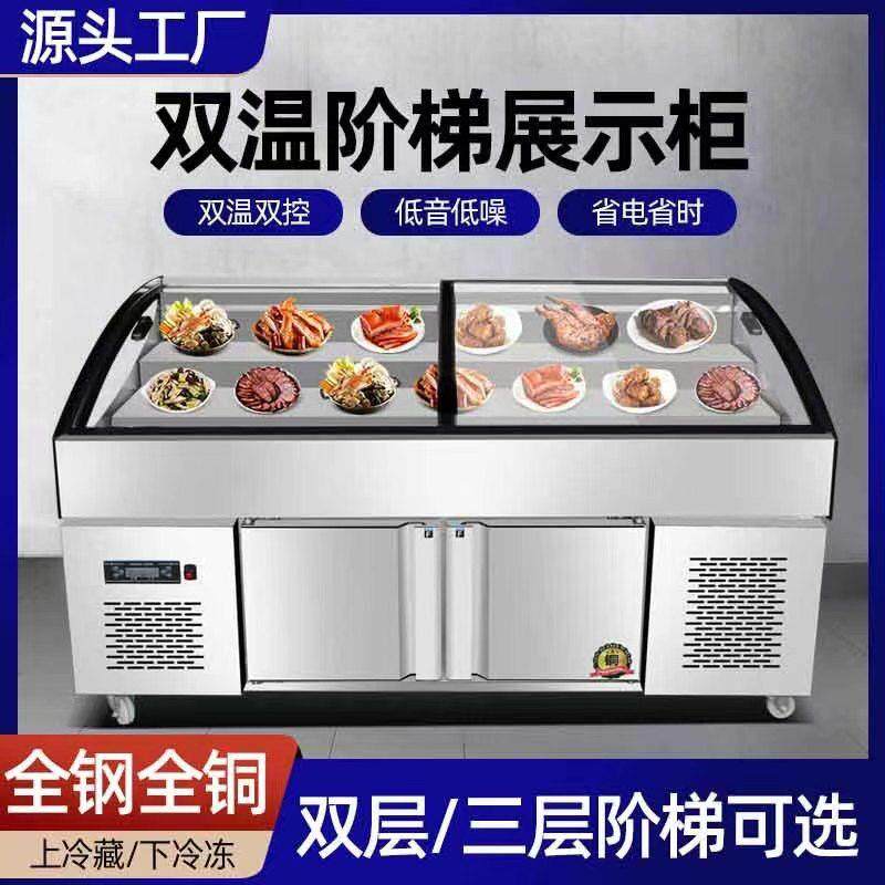 阶梯冰台展示柜商用海鲜烧烤冷藏柜水果捞保鲜柜凉菜柜明档点菜柜