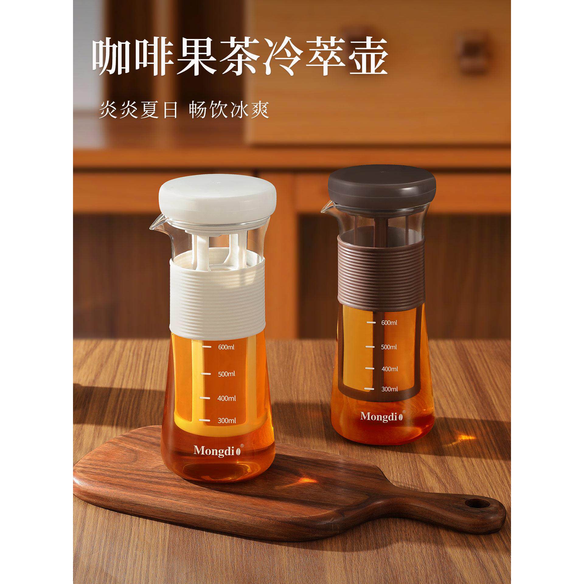Mongdio咖啡冷萃壶冷萃咖啡壶大容量冷萃杯玻璃冷萃瓶冰滴冷泡壶