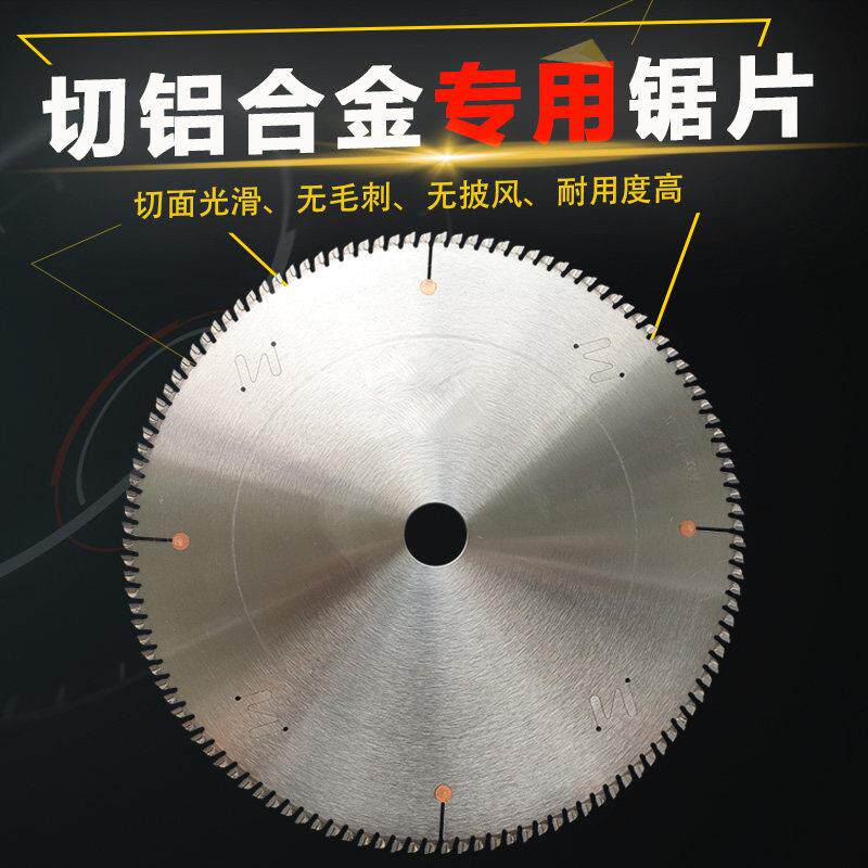【光滑无毛刺】进口切铝合金锯片120齿255/305/355/405光伏切割片