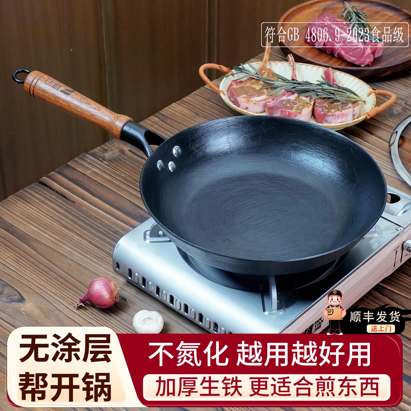 铁先生 无氮化龟纹生铁平底煎锅煎牛排老式铸铁陆川铁锅 帮开锅