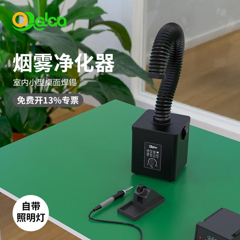 烙铁吸烟雾净化器小型排风机除焊接小型灰尘实验室过滤工业收集器