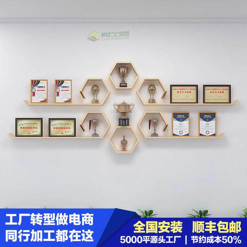 定制荣誉墙展示架烤漆隔板企业展示墙公司放奖杯奖牌实木层板木托