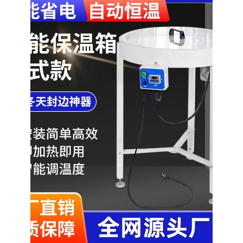 封边条保温箱智能恒温加热器封边皮条加热箱小型木工封边带保温箱
