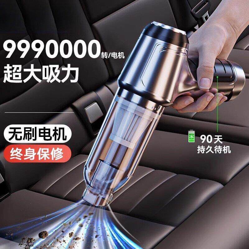 车载无线吸尘器多功能吸吹一体家车两用无刷大功率超强吸力吸尘器