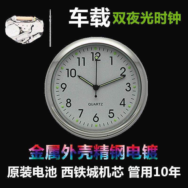 进口汽车车载时钟夜光钟表车内用电子表仪表台时间表石英表随意贴