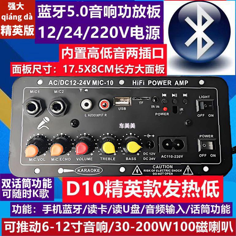 长方形蓝牙双话筒功能12V24V220V电源用音响大功率功放板