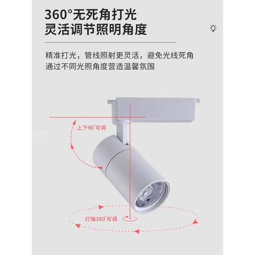 豪杰照明高显色轨道射灯LED明装橱窗服装婚纱店铺专用导轨灯5000K