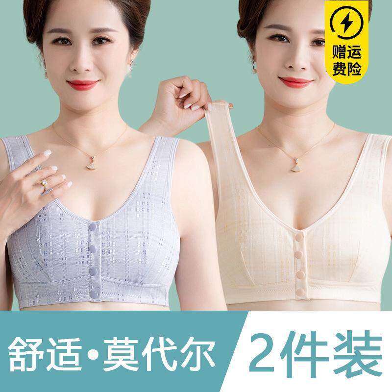 莫代尔棉妈妈内衣文胸背心式舒适型中老年专用前排扣中年妇女大尺