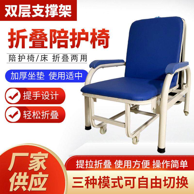 陪护椅单人椅床两用折叠床加厚加固可携式医院病房用陪护床