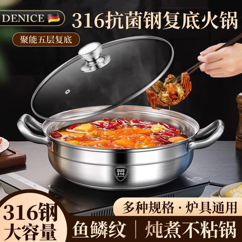 加厚食品级316不锈钢锅矮清汤火锅
