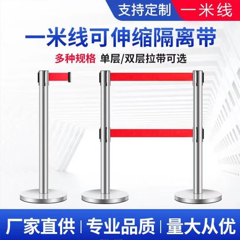 警示带式不锈钢伸缩围栏3米5米双层隔离带警戒线排队柱安全护拦杆