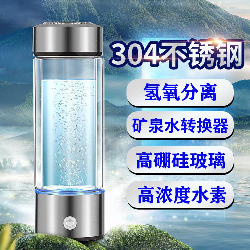 银水杯富氢水素水杯智能电解SPE膜弱硷性养生水素杯礼盒装
