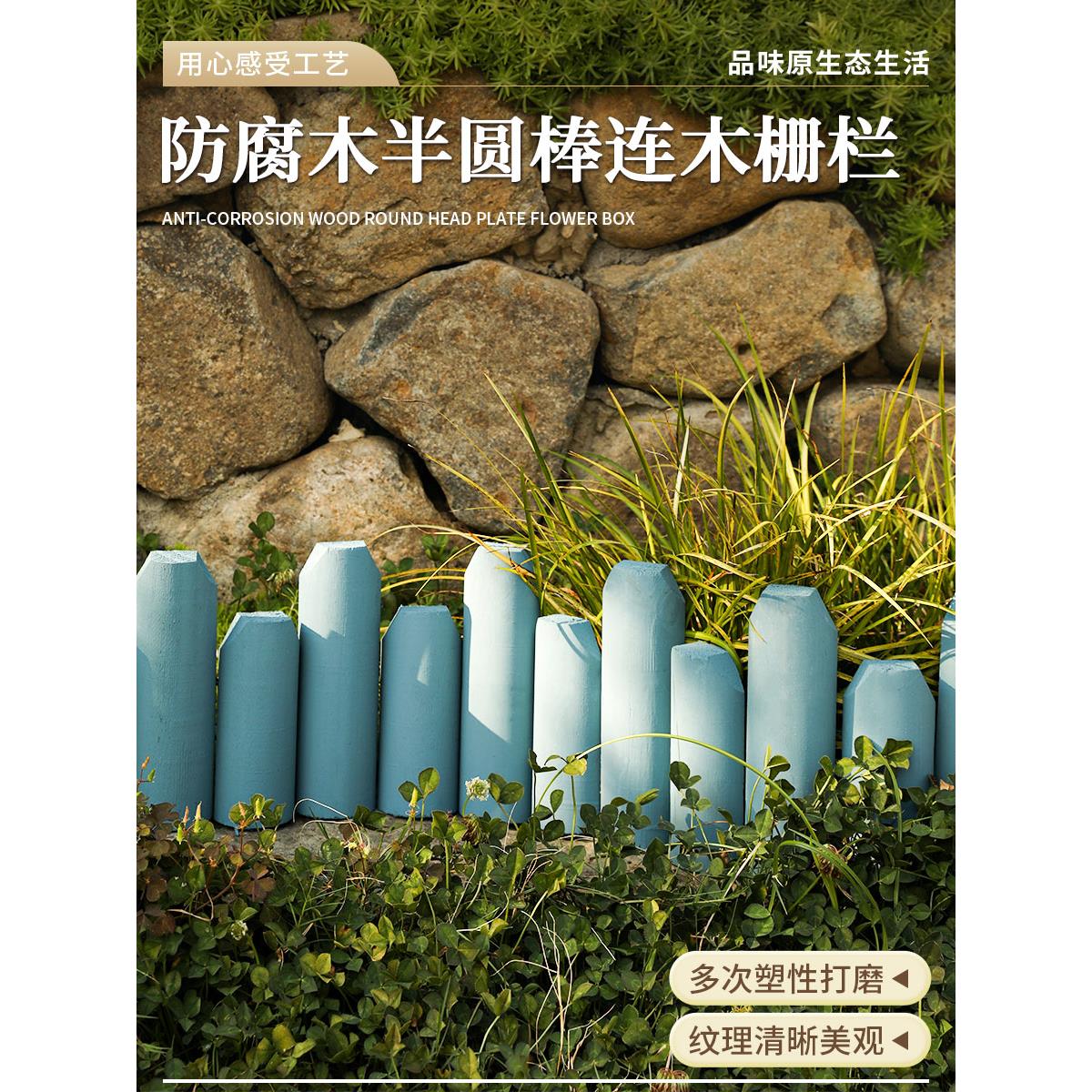 室外防腐木栅栏小栅栏花坛栅栏庭院草坪花园蔬菜花园实木栅栏花池
