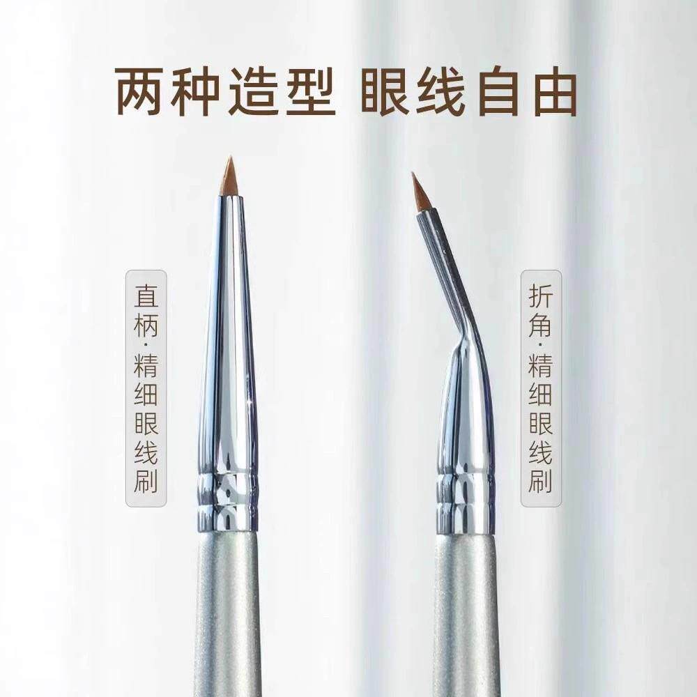 【下单立减50】眼线刷精细画卧蚕眼睑下至泪沟眼部细节刷化妆QC