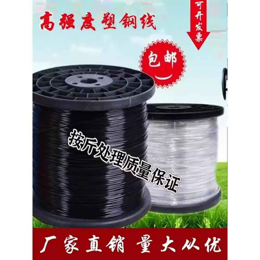 塑钢线大棚配件压膜线高强度养殖丝拉线葡萄架百香果网床托幕线