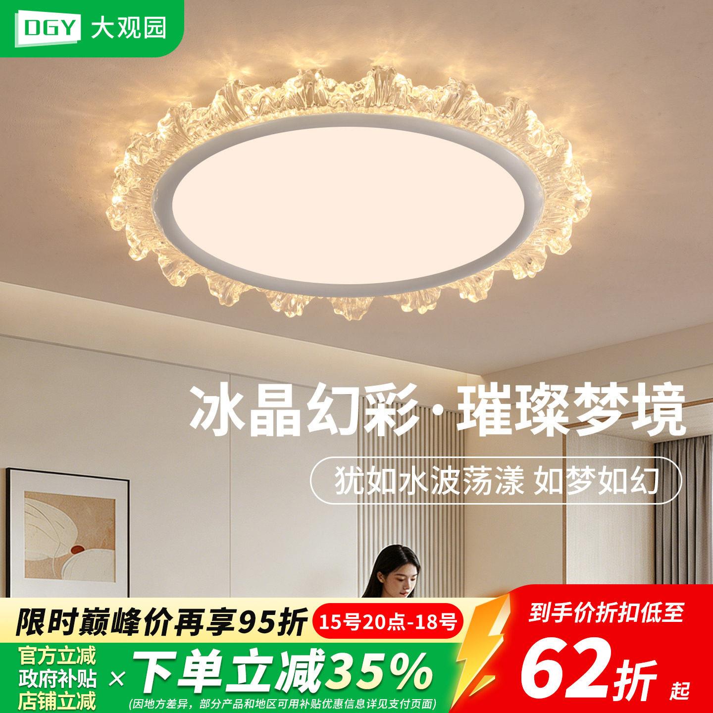 卧室吸顶灯水晶轻奢2026年新款LED北欧极简主卧书儿童房间灯697K