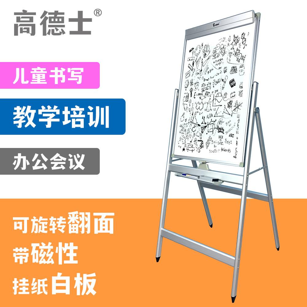 白色板折叠铝制翻转办公会议立式挂纸白板支架磁性书写教学家用