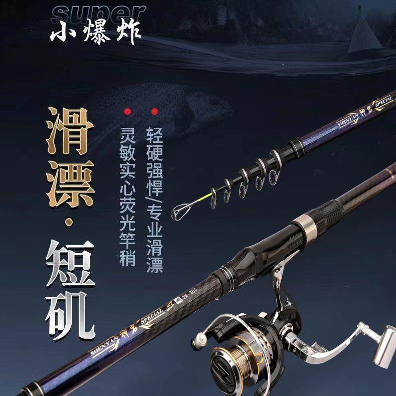 短节矶钓竿远投滑漂矶钓竿大导环矶钓竿超轻超硬碳素矶钓杆海钓竿