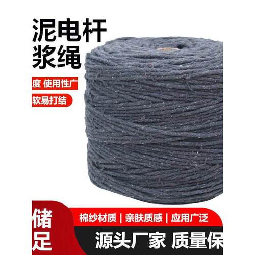 封浆绳线杆管桩建筑用黑棉绳子大棚压膜线抗老化耐磨捆瓦吊秧拉枝
