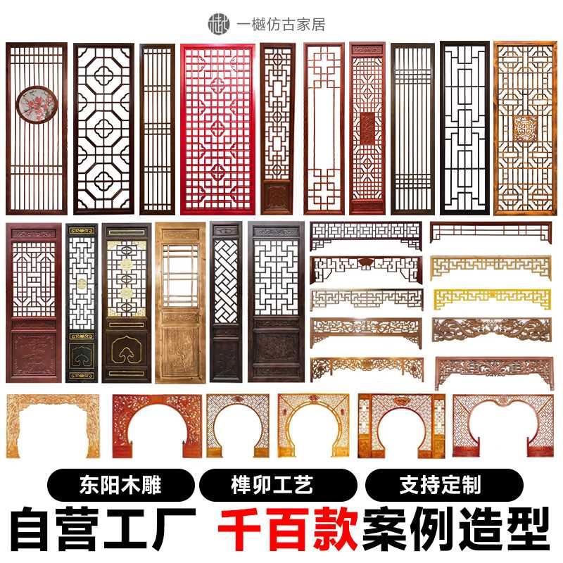 东阳木雕彷古门窗中式隔断玄关屏风镂空实木花格雕花窗户花窗定制