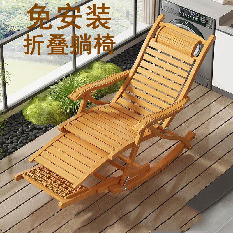 宽40cm躺椅夏季午休折叠椅老人摇摇椅懒人午睡椅竹椅逍遥椅两用