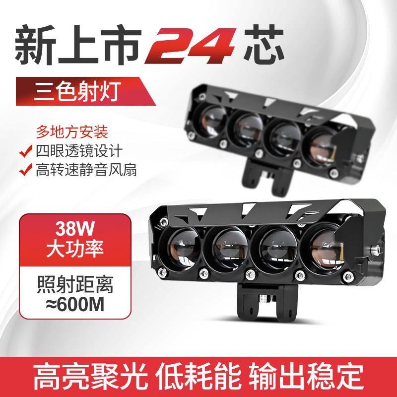电动车灯机车黄白超亮射灯外置透镜聚光电瓶三轮车LED客厅灯强光