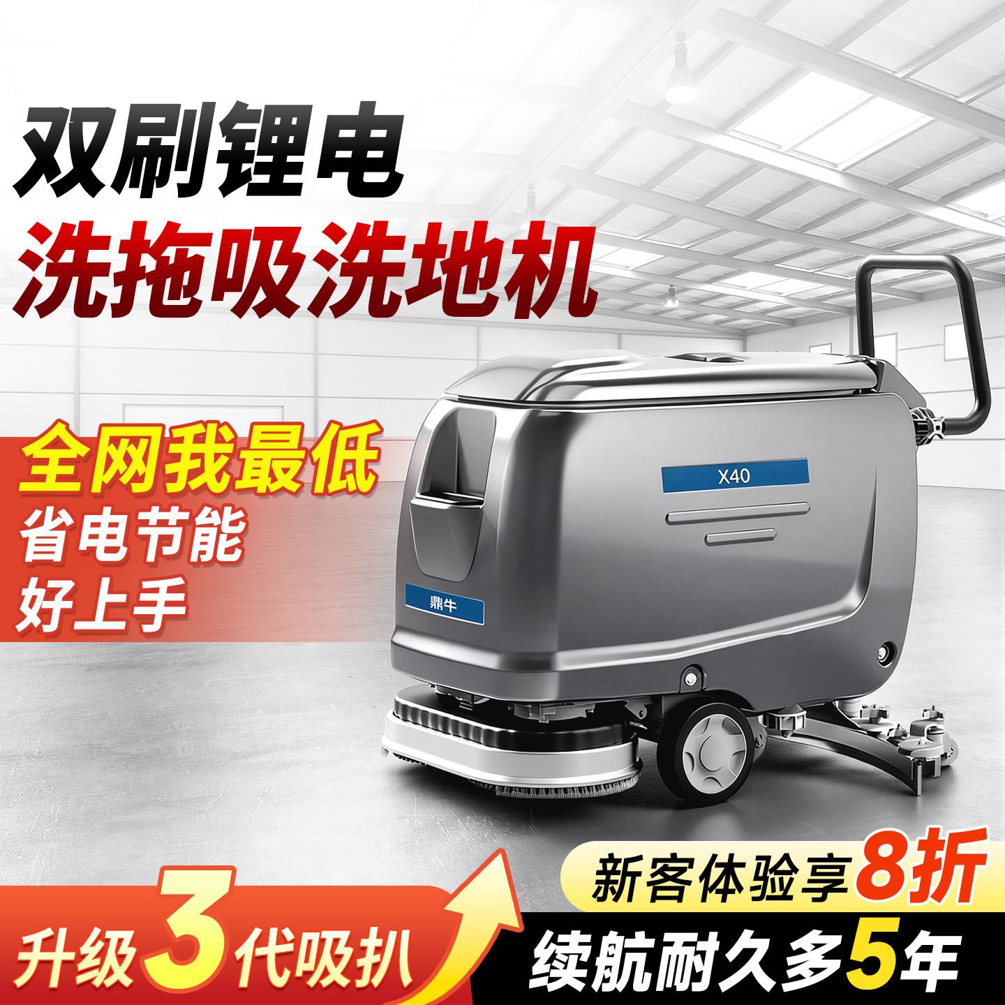 扫地机工厂车间工业洗地机商用手推式仓库医院超市餐厅电动拖地机