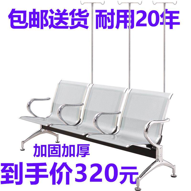 医院三人位连排椅加输液杆候诊椅点滴椅输液卫生院中间扶手等候椅
