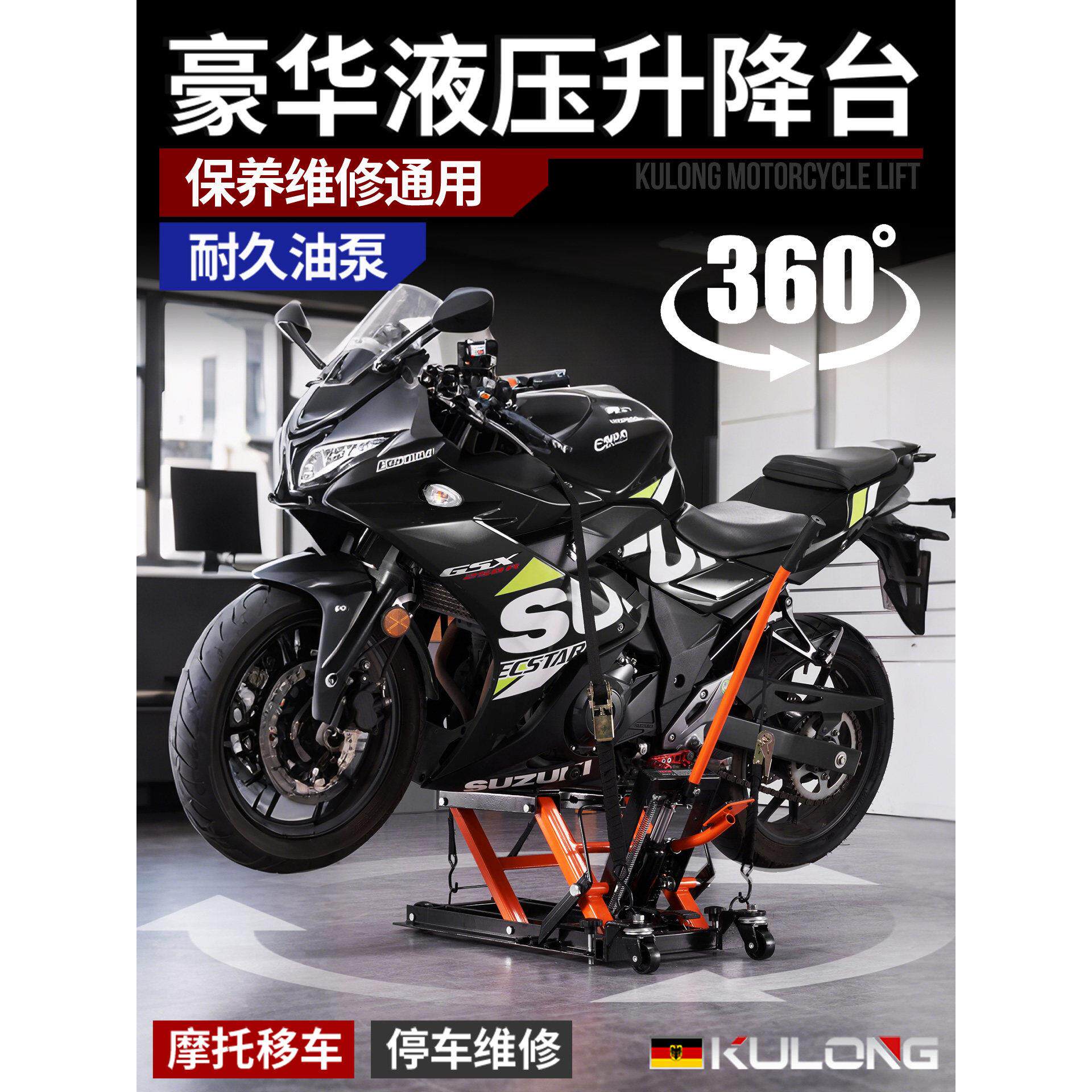 库龙重型摩托车Atv四轮电动摩托车液压起重机机架起重机维修0公斤