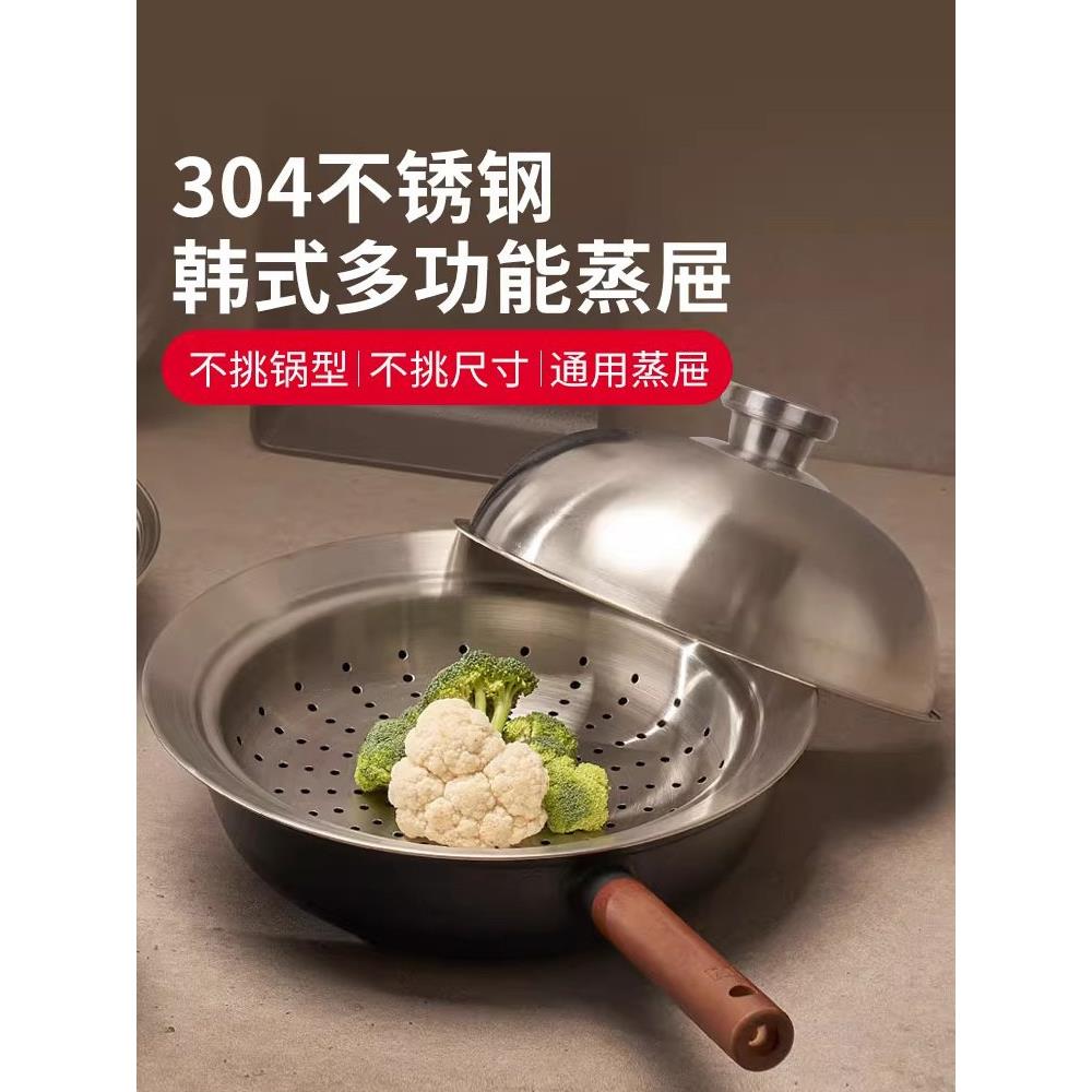 韩国304不锈钢蒸盘锅上用蒸笼带锅盖炒锅多用蒸格家用多功能加厚