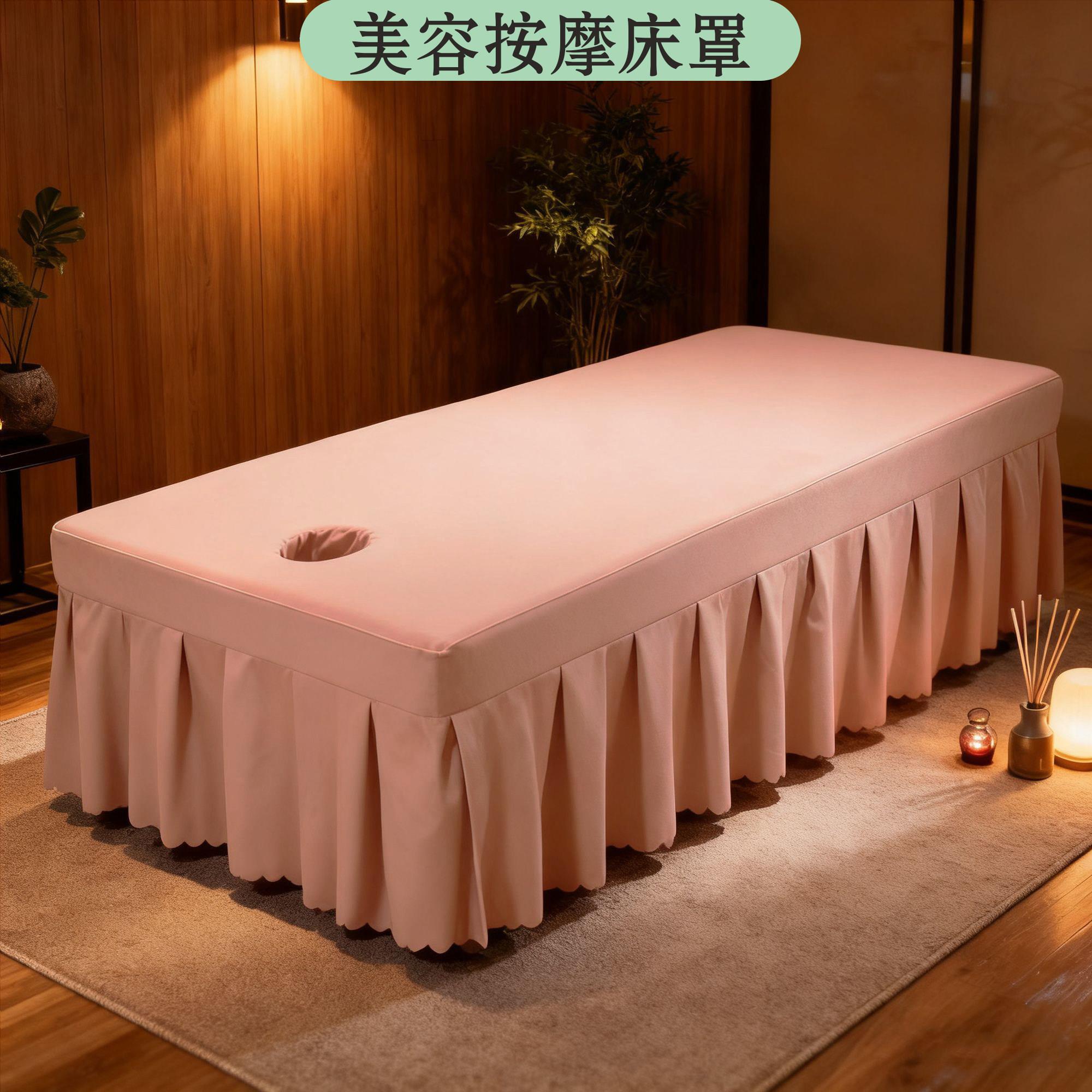 美容床罩单件泰式按摩理疗带洞美容院spa床套可定制加大尺寸床裙