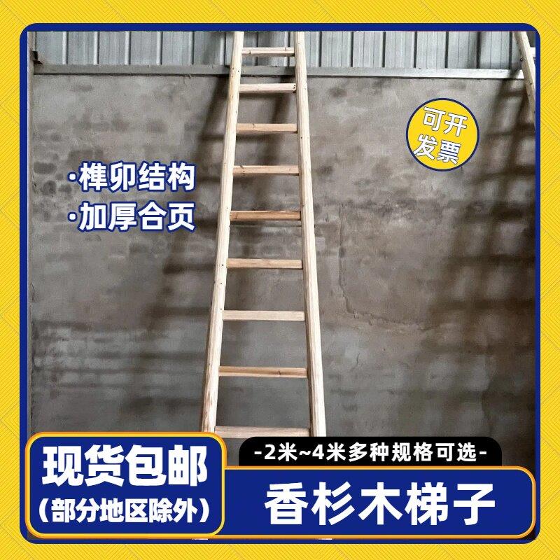 木梯子直梯榫卯老式上房取物加强单梯登高定制原木水电工程木制