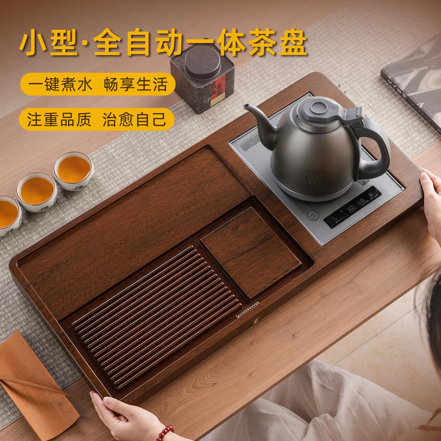 小型全自动茶盘家用客厅一体式烧水茶台功夫茶具套组实木茶托盘