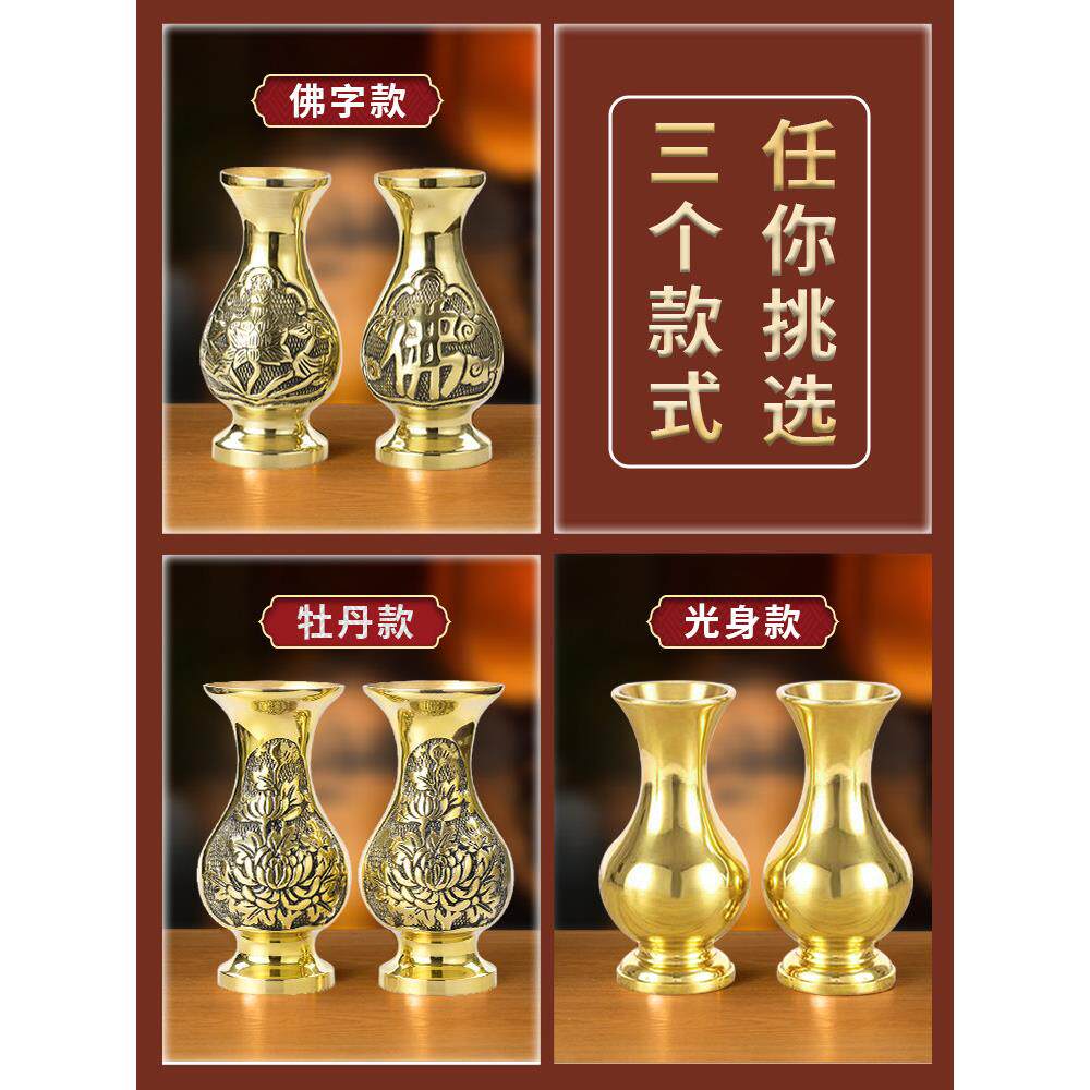 家用佛瓶、铜瓶一对、财神观音室内拜瓶、观音寺仙瓶