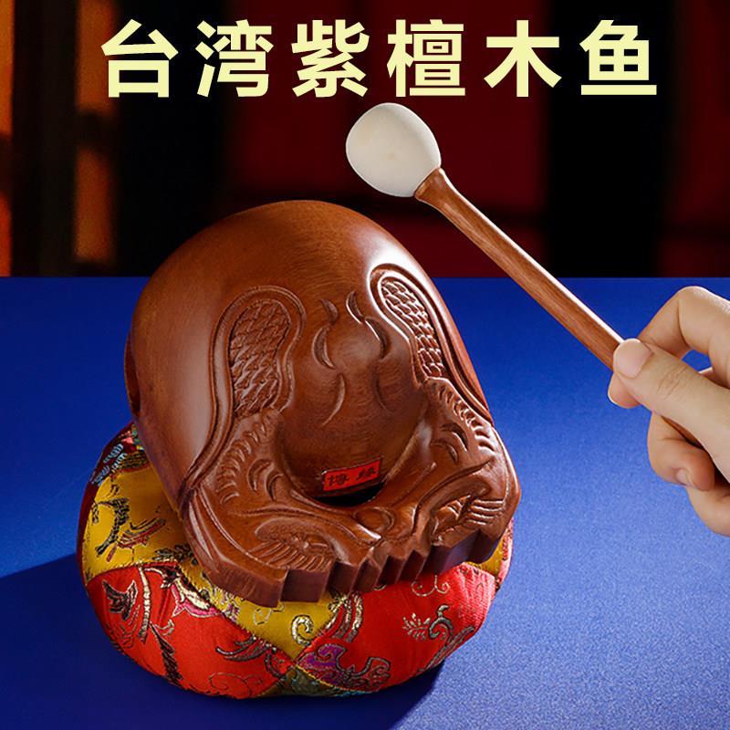 木鱼法器实木紫檀木雕摆件家用打击乐器配送敲棒中式手工制作念经