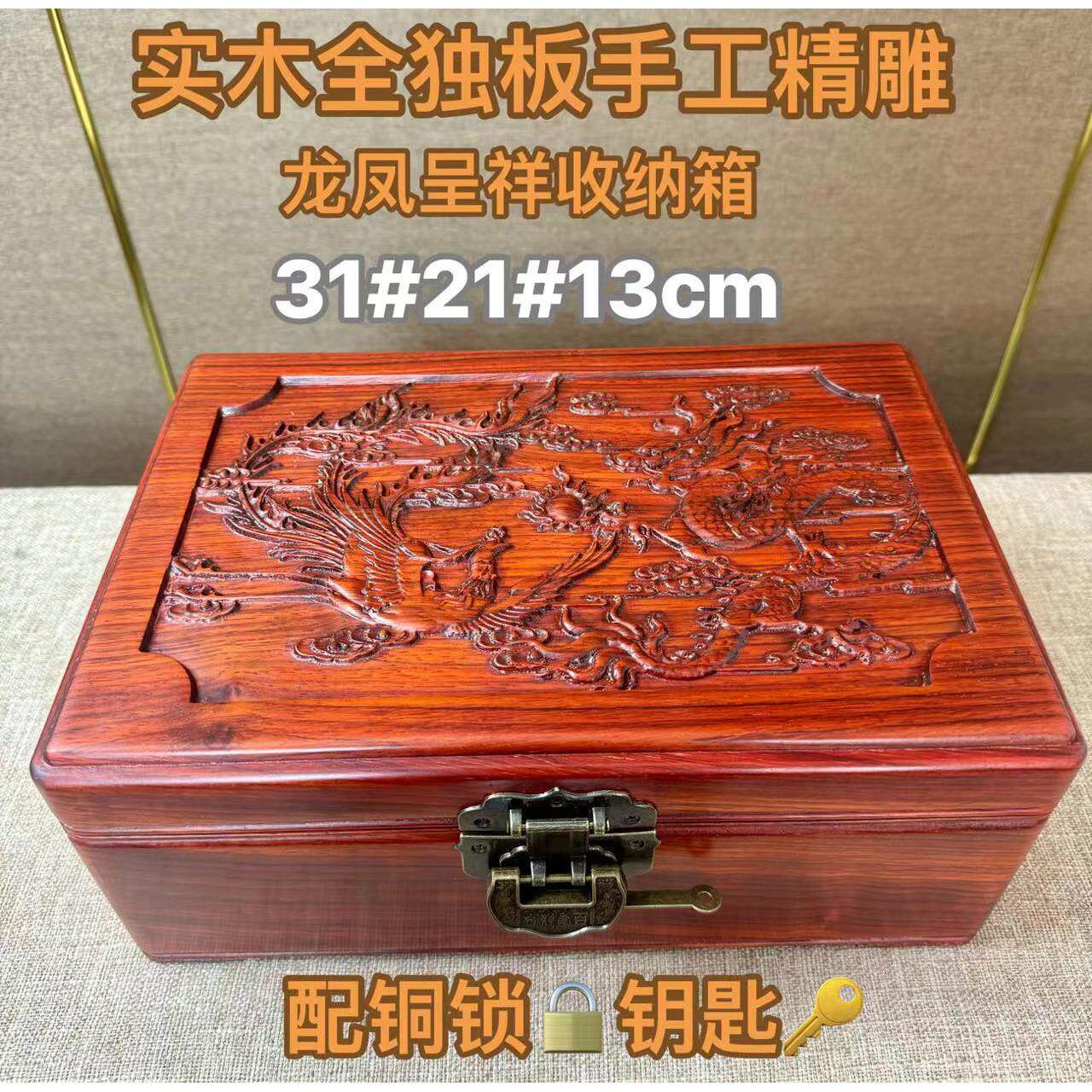 新款实木大号收纳盒客厅桌面浮雕首饰盒中式带锁收纳箱榫卯结构