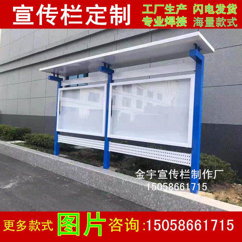 不锈钢烤漆宣传栏公告栏户外标识牌挂墙公示栏铁艺广告牌村牌定制
