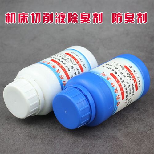 新品全合成e切削液除臭防臭剂机床水池除臭剂乳化油磨削液