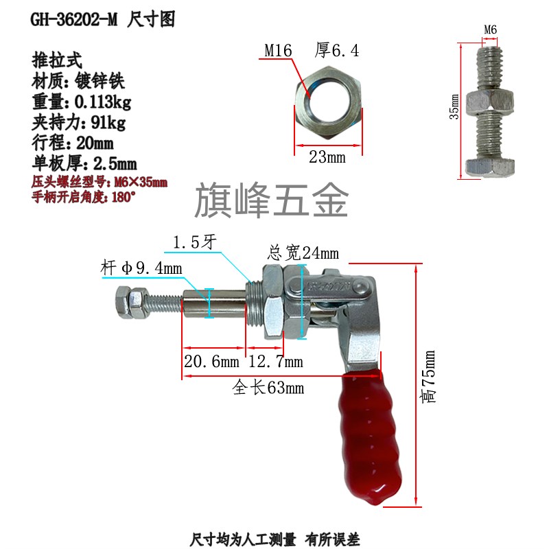 快速夹GH36202M 3r6204M 36224M卡扣机器夹钳 工件固定夹紧器