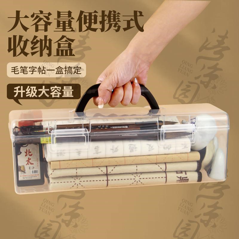 加长加宽毛笔盒子手提式国画工具箱透明塑料长方T形墨汁毛毡收纳