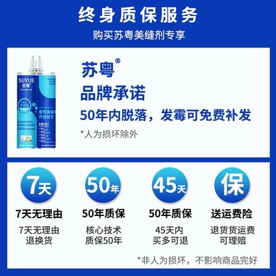 美缝剂地砖瓷砖家用防s水防霉美逢胶工具环氧彩砂贵族银批填发